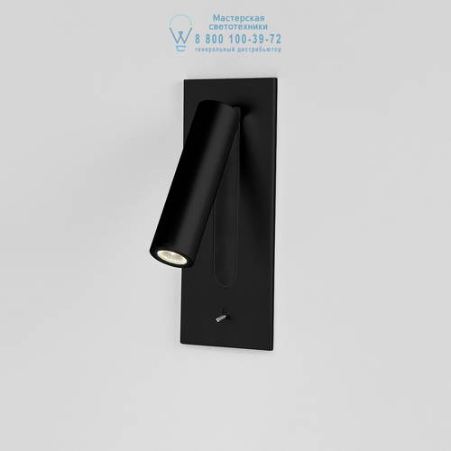 Astro Lighting 8104 1215037 Fuse Switched LED II